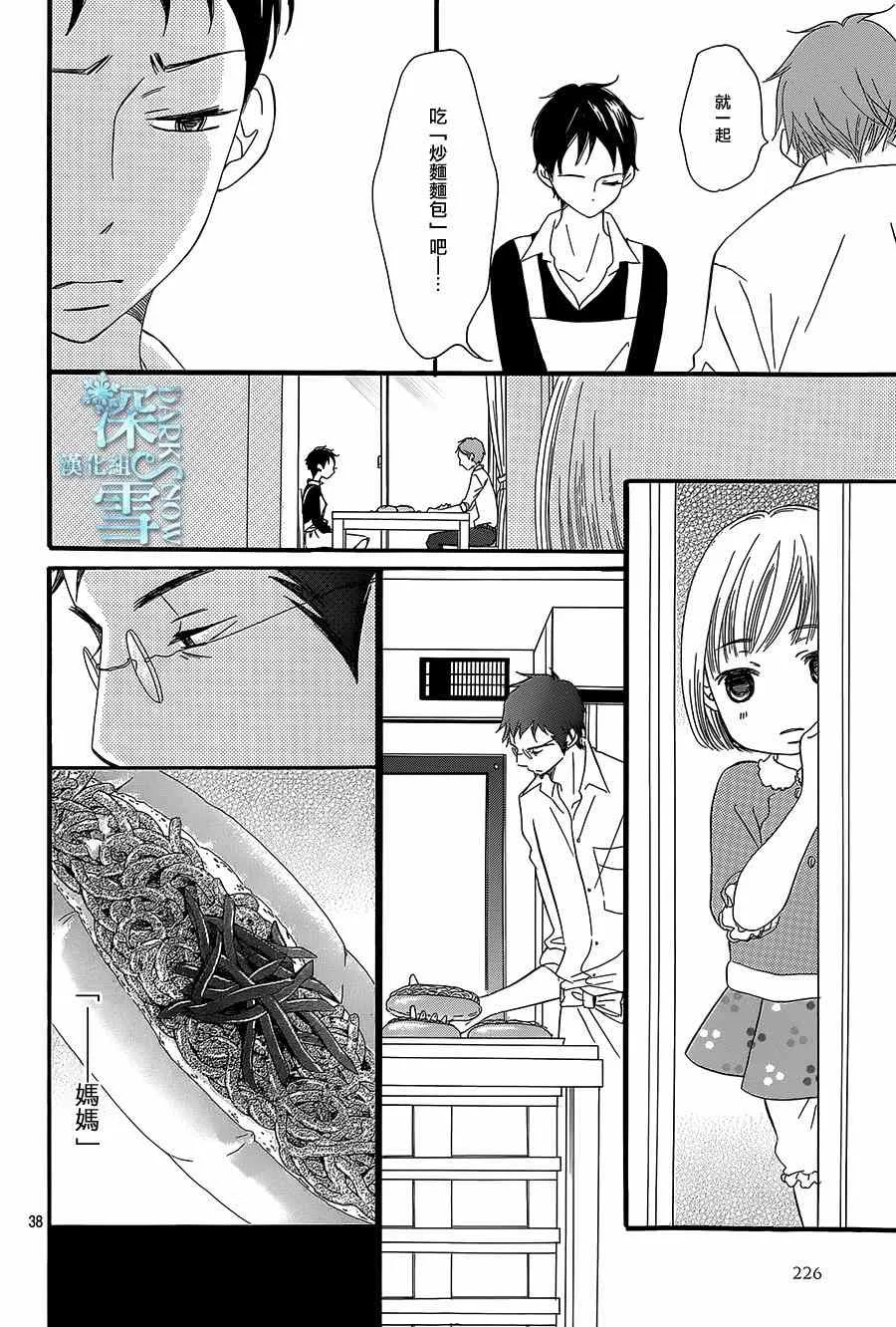第10话 第38页