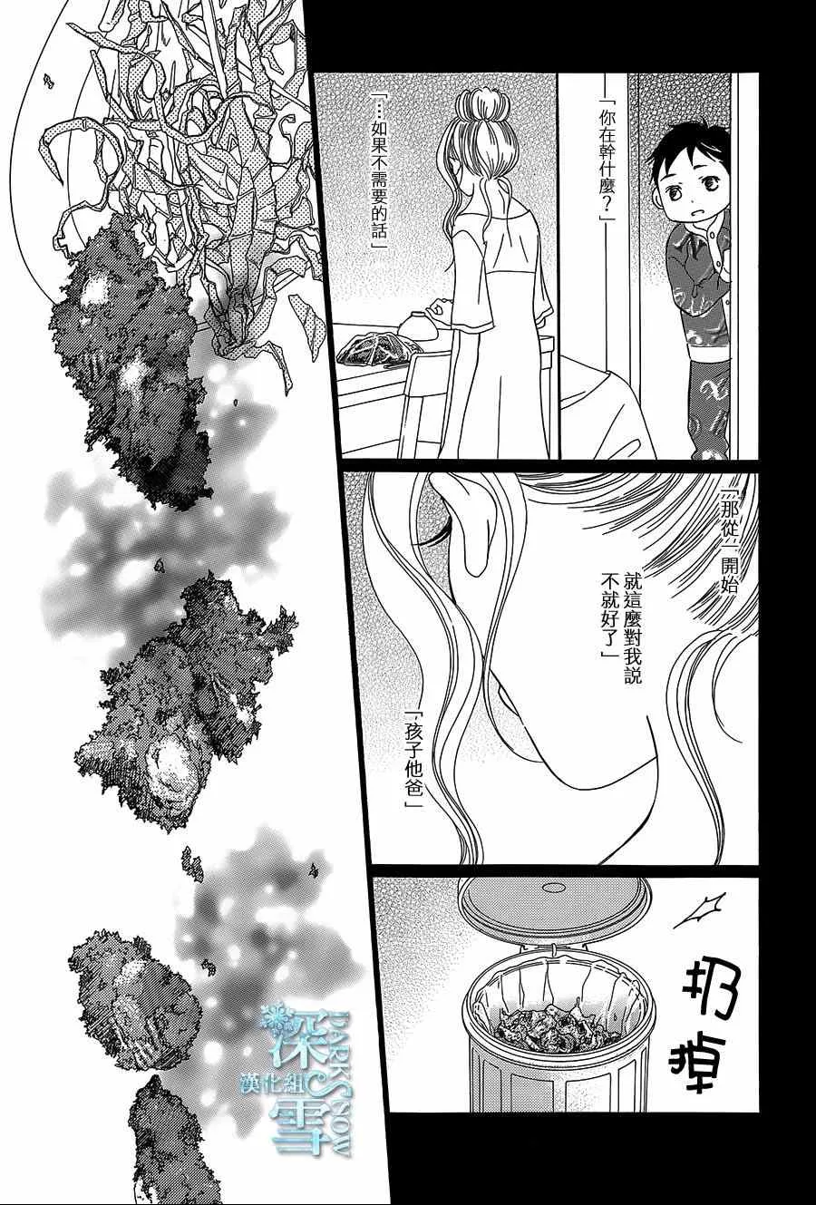 第10话 第39页