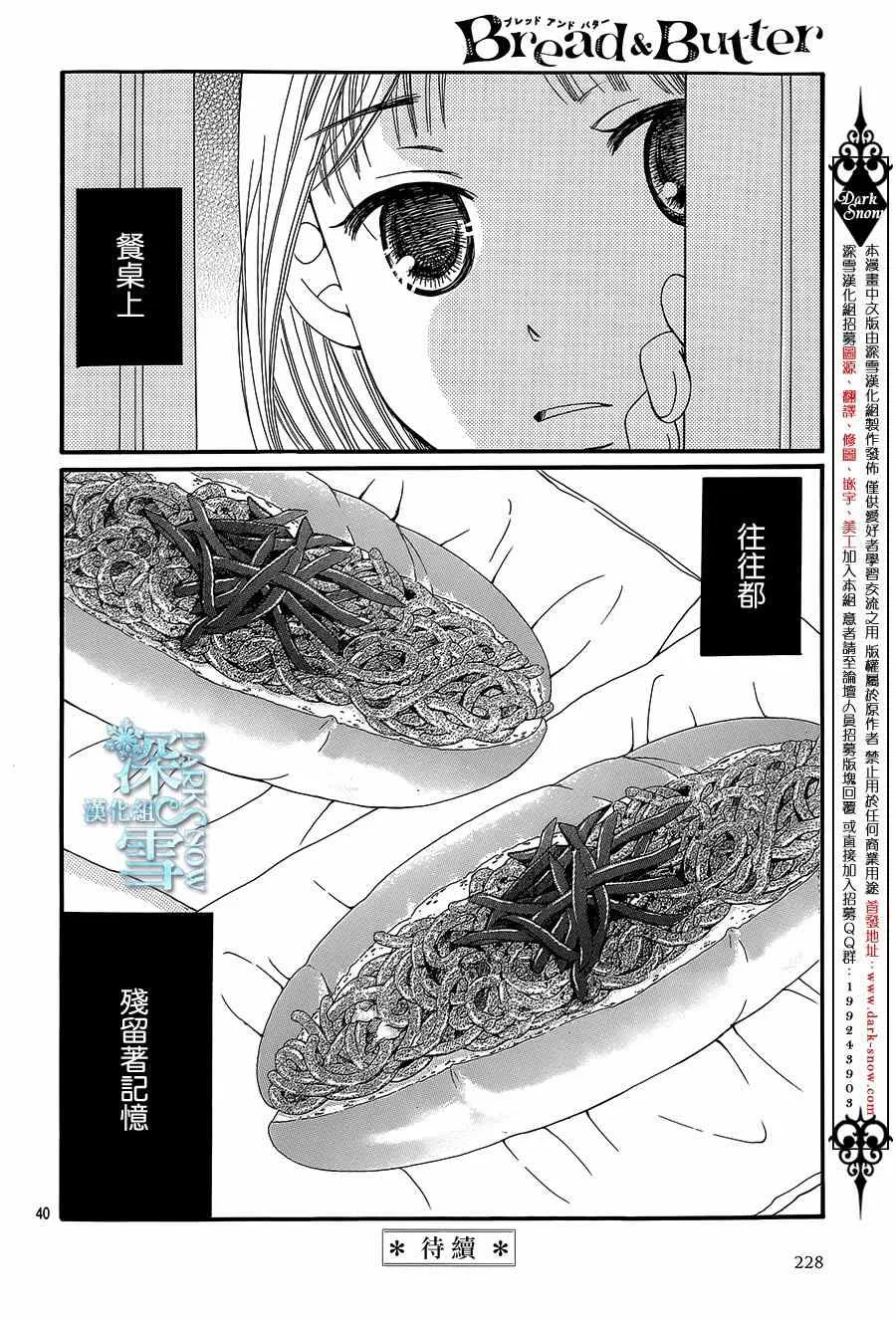 第10话 第40页