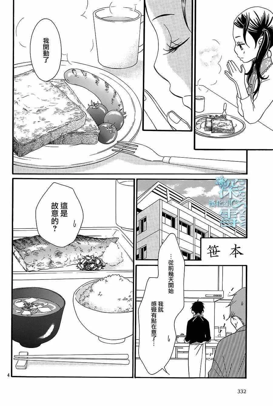第11话 第4页