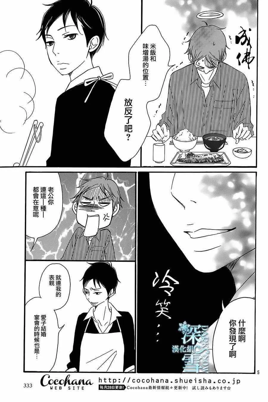 第11话 第5页