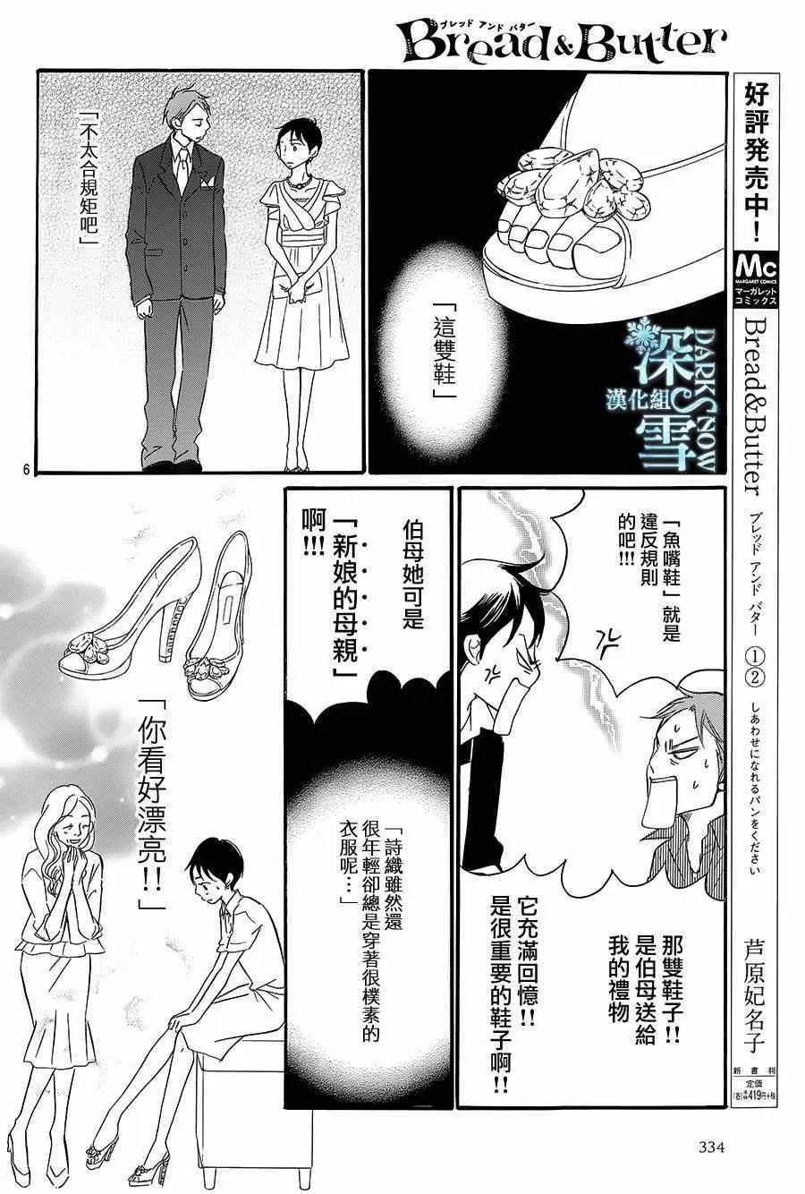 第11话 第6页