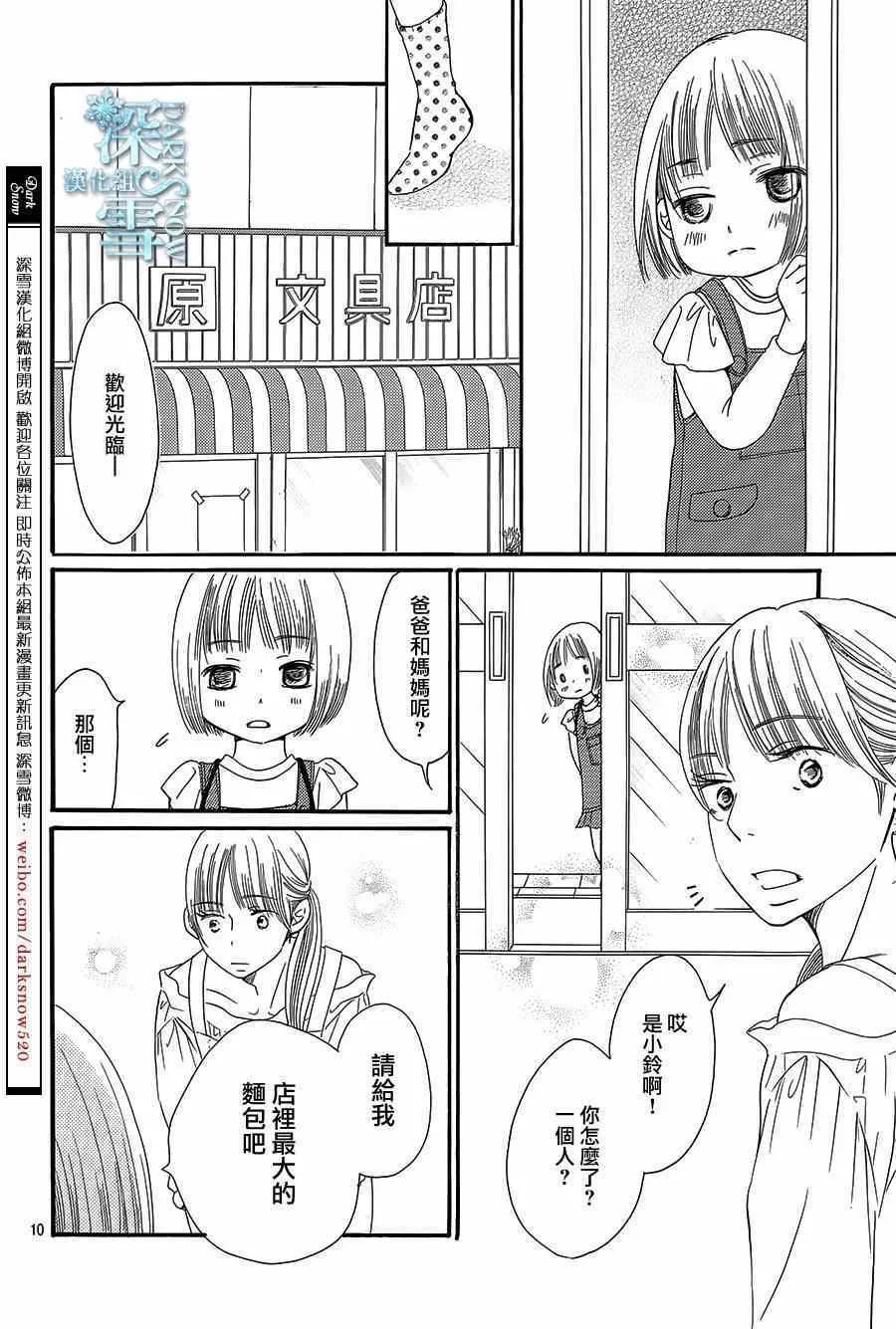 第11话 第10页