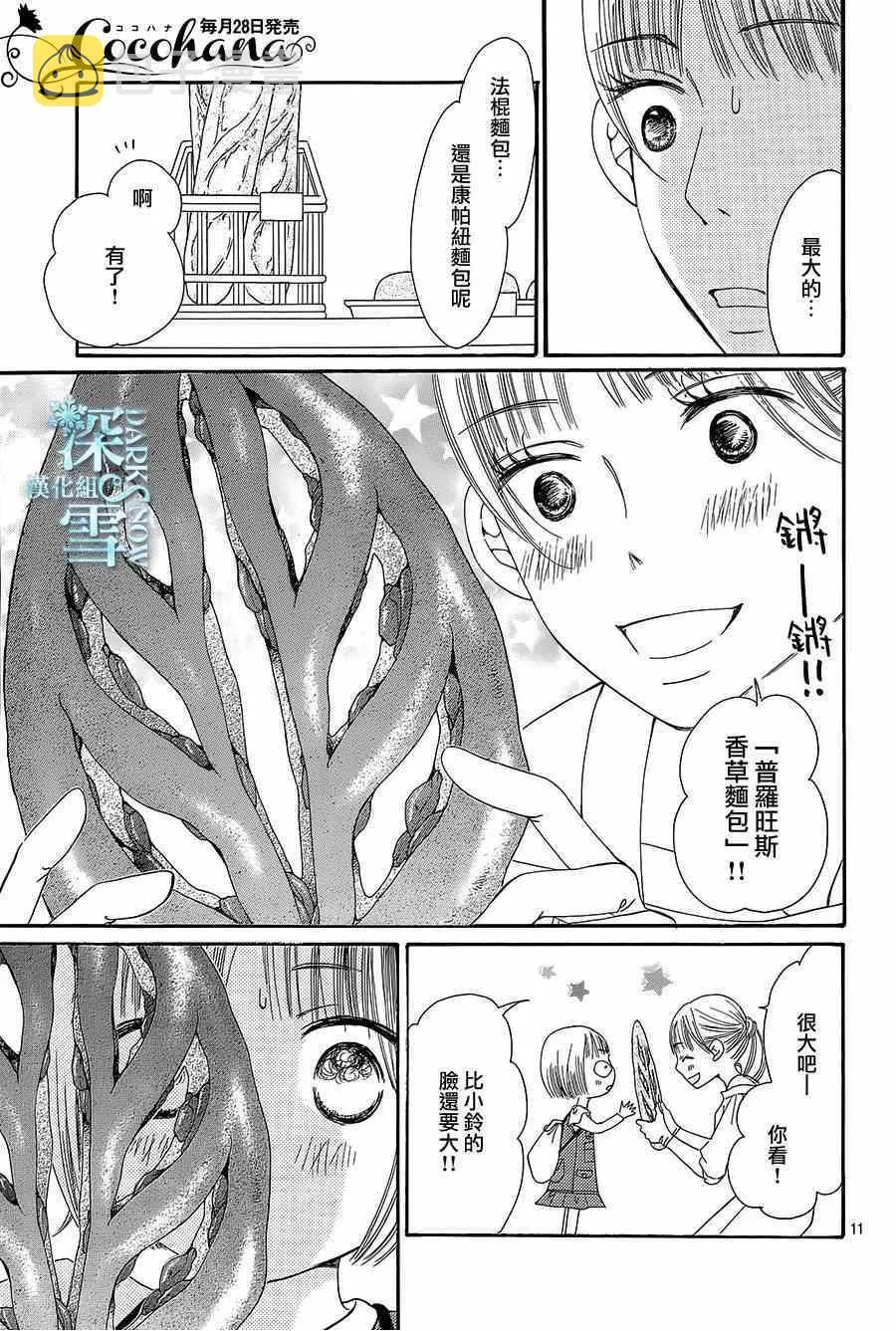 第11话 第11页