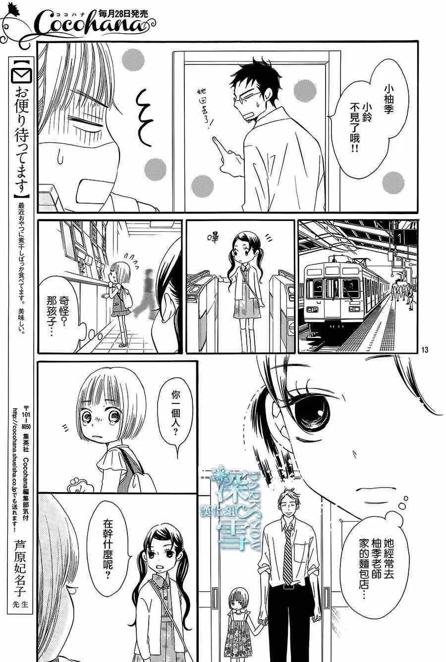 第11话 第13页