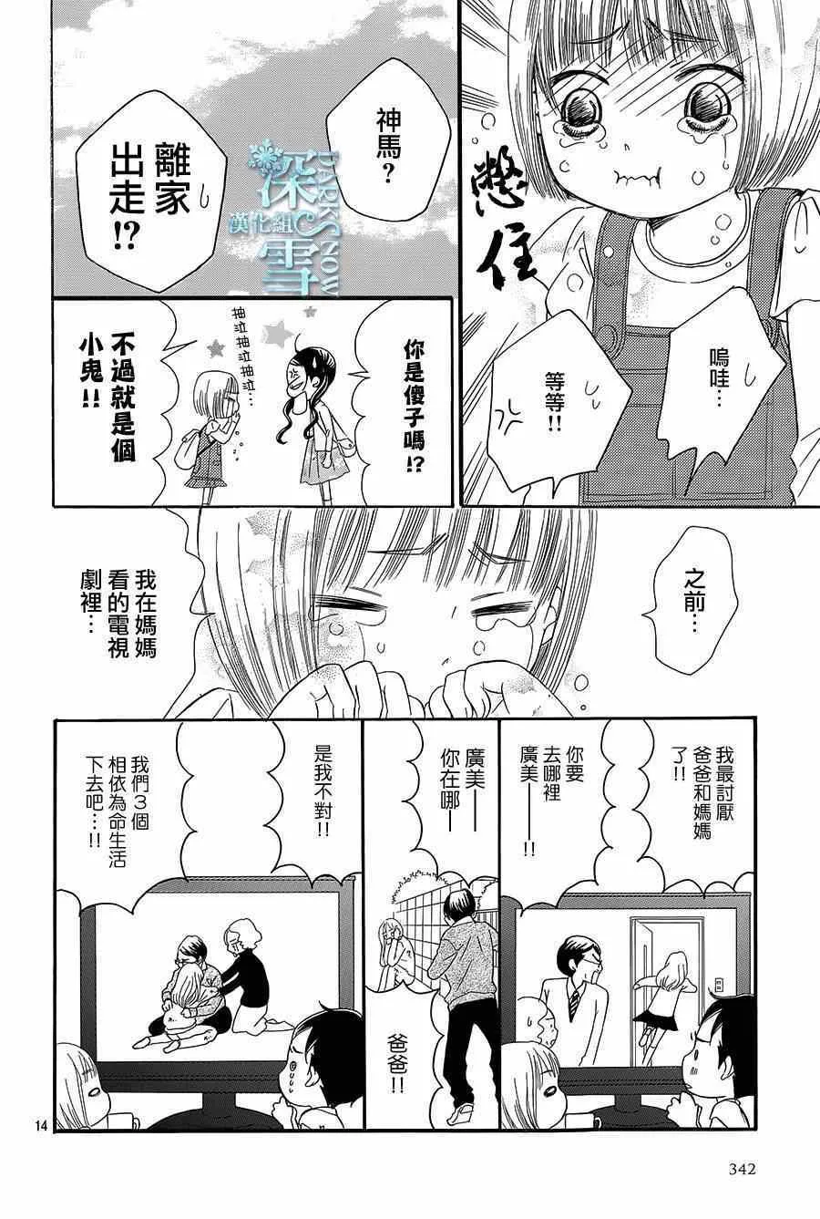 第11话 第14页