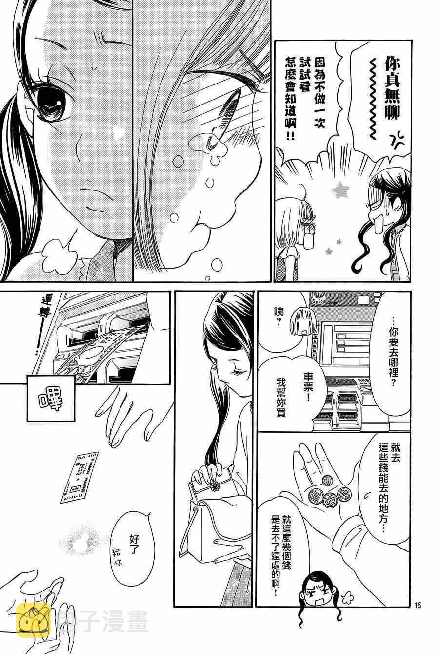 第11话 第15页