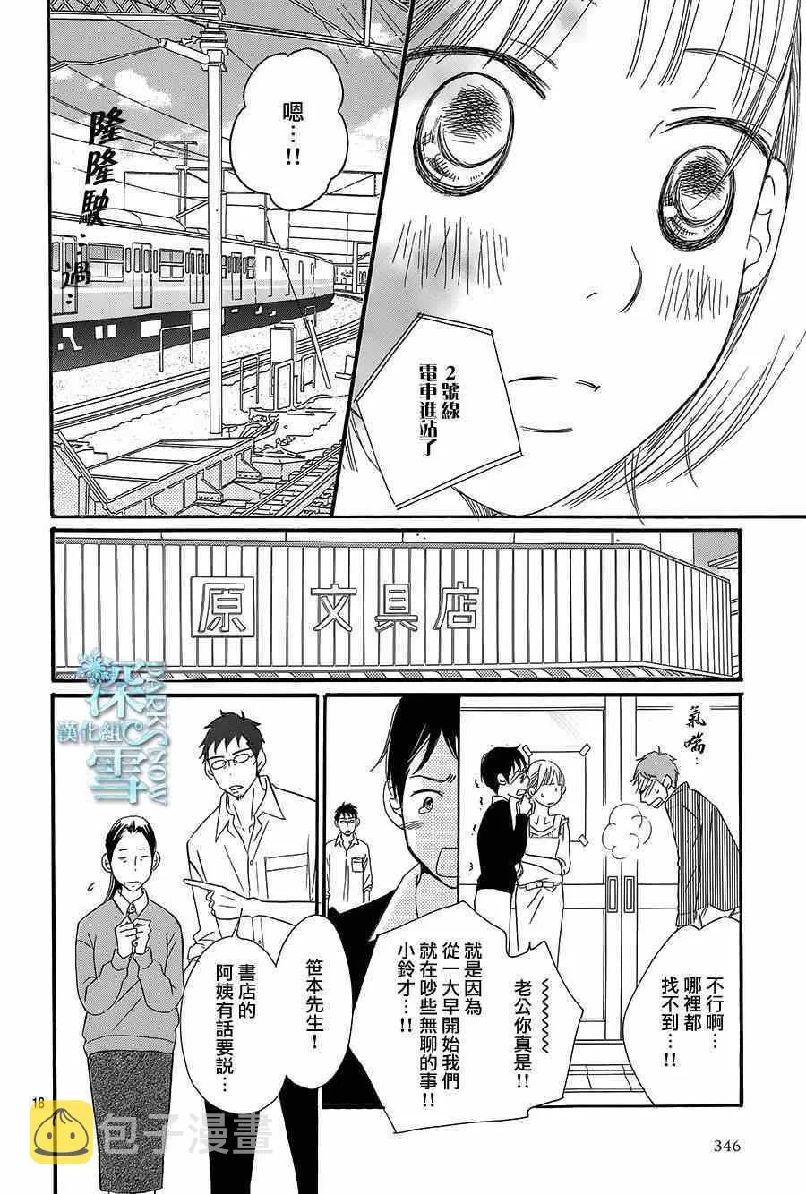 第11话 第18页