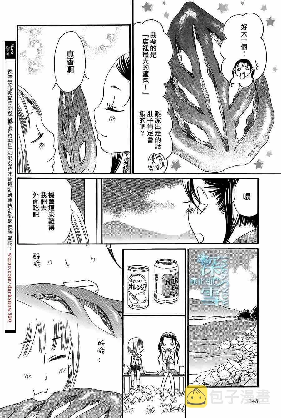 第11话 第20页