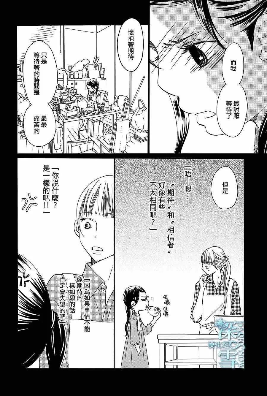 第11话 第24页