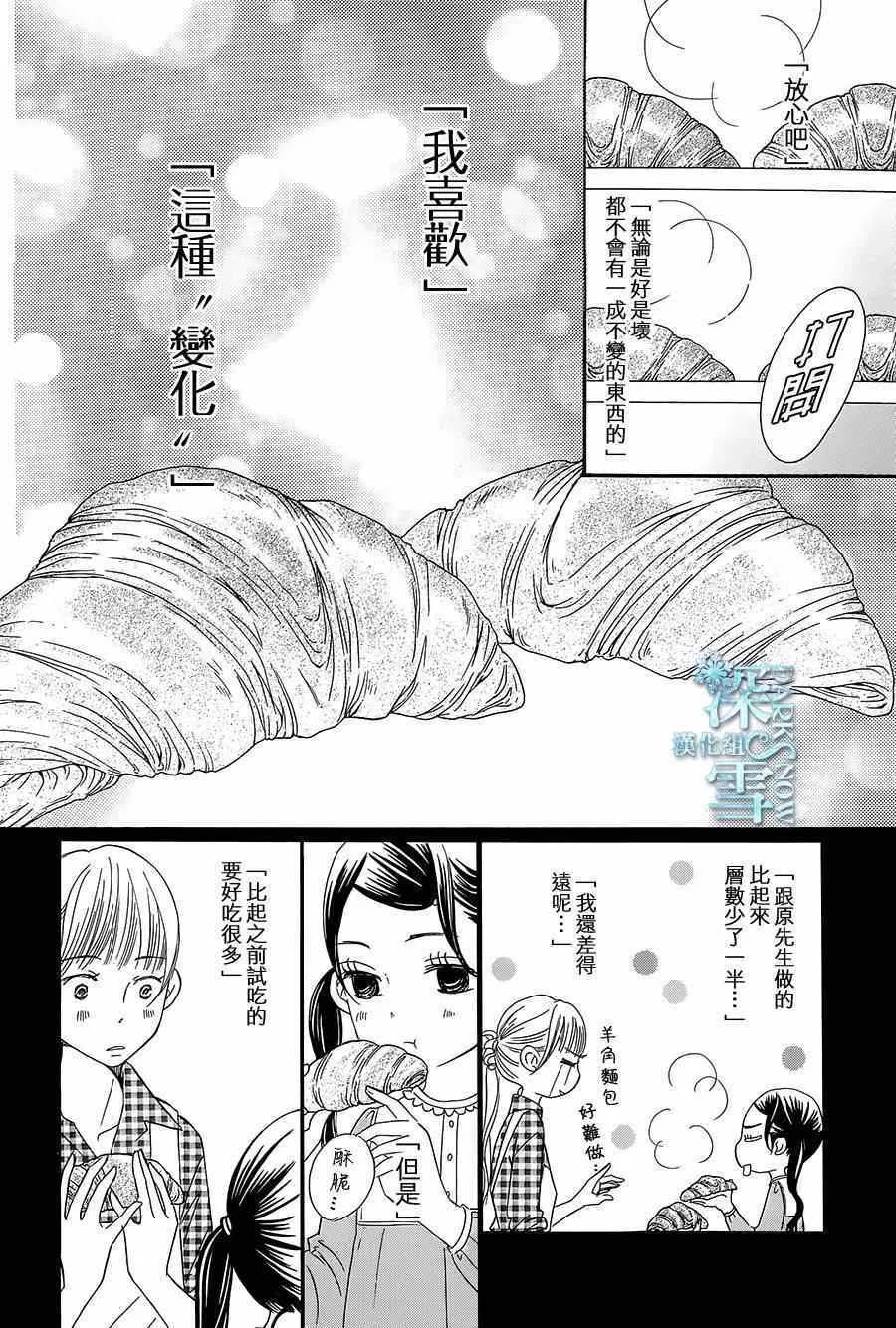第11话 第26页