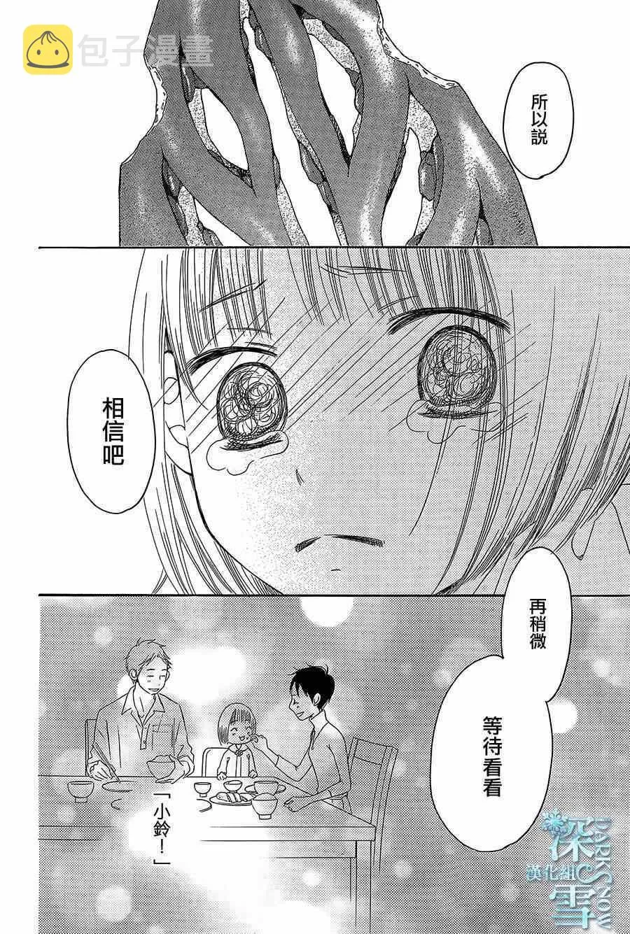 第11话 第28页