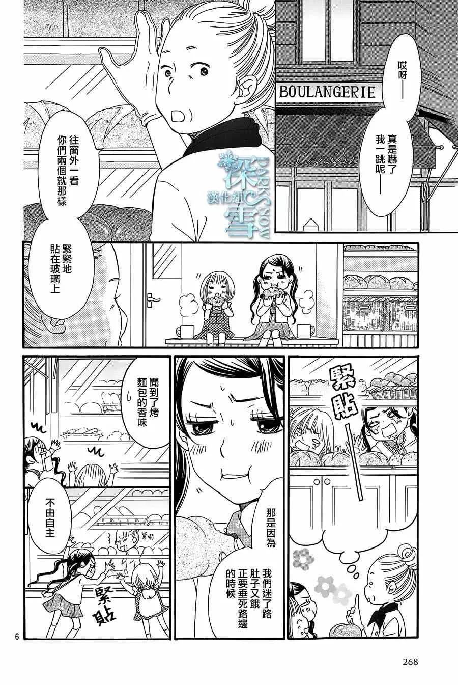 第12话 第6页