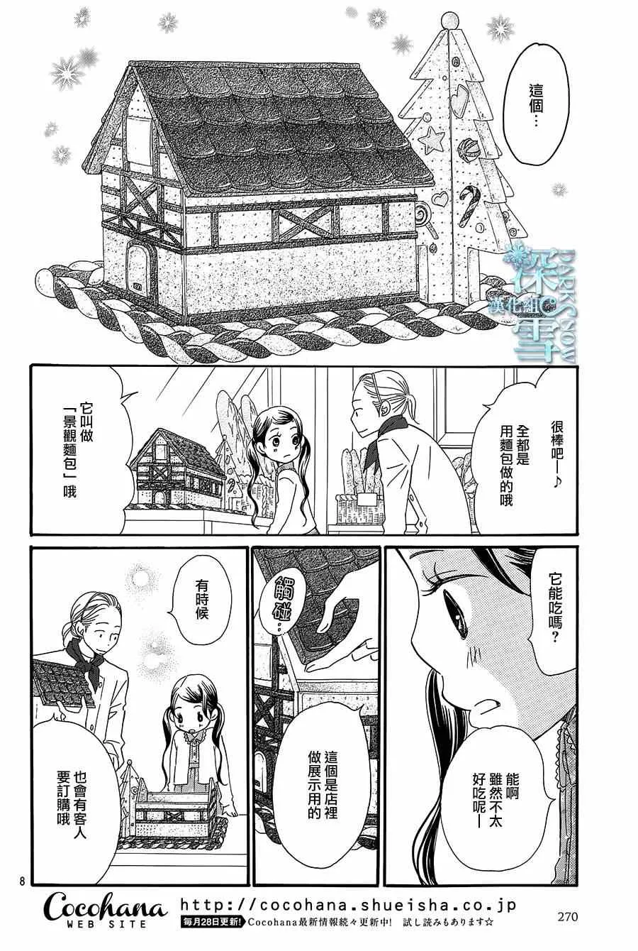 第12话 第8页