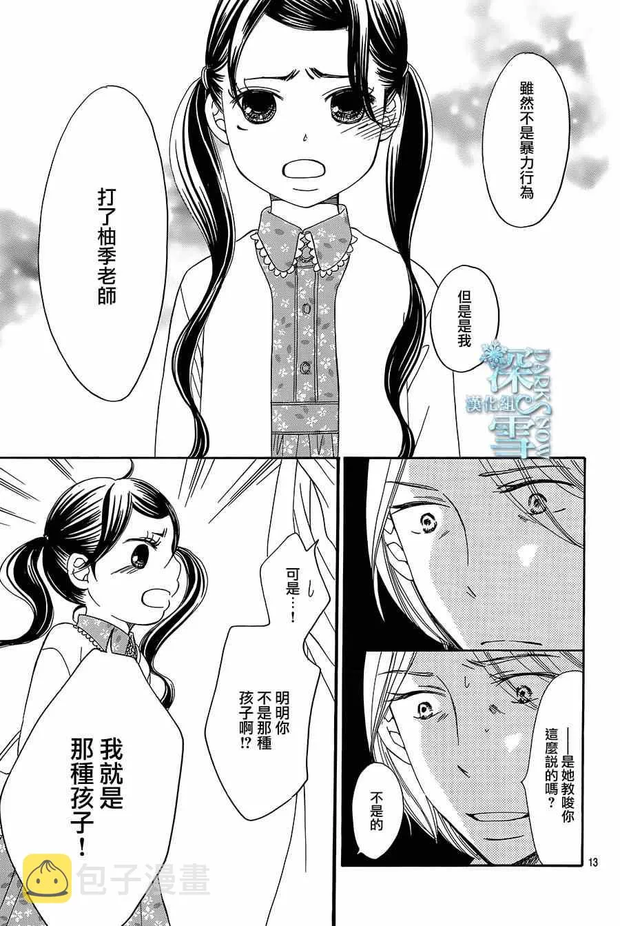 第12话 第13页