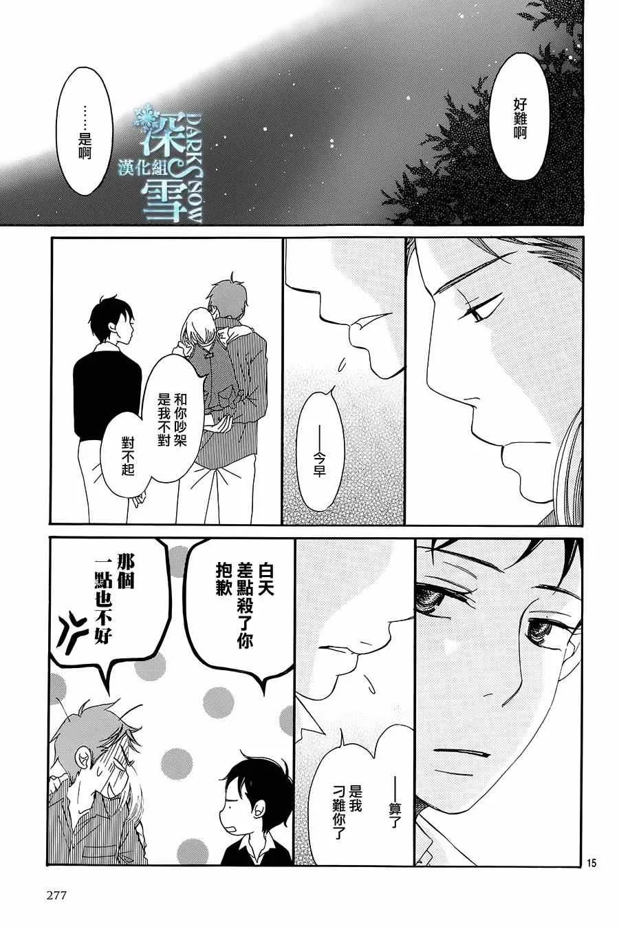 第12话 第15页