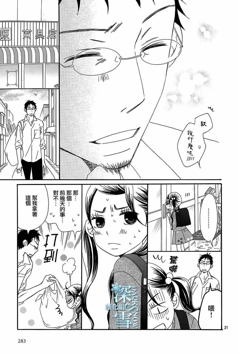 第12话 第21页
