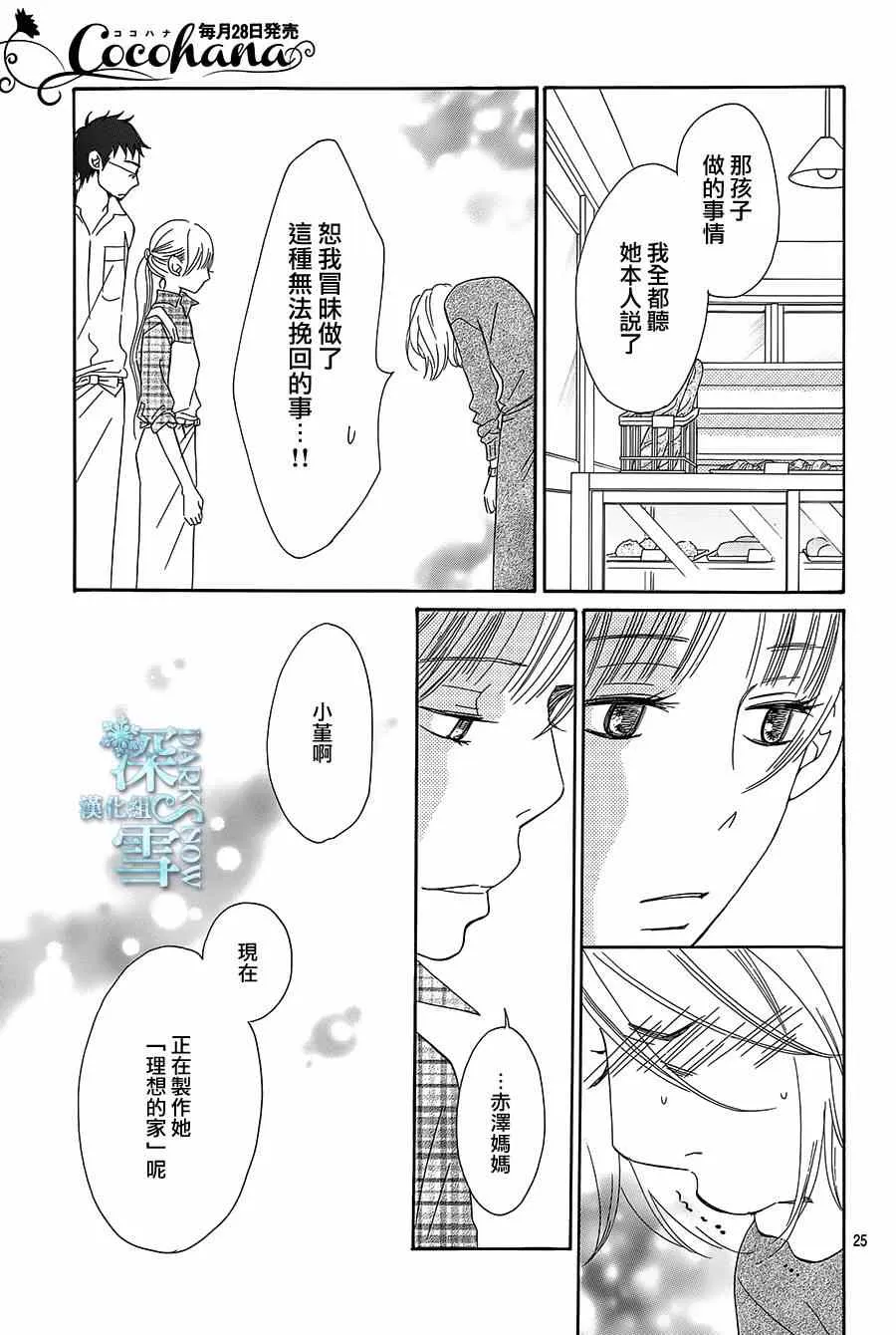 第12话 第25页