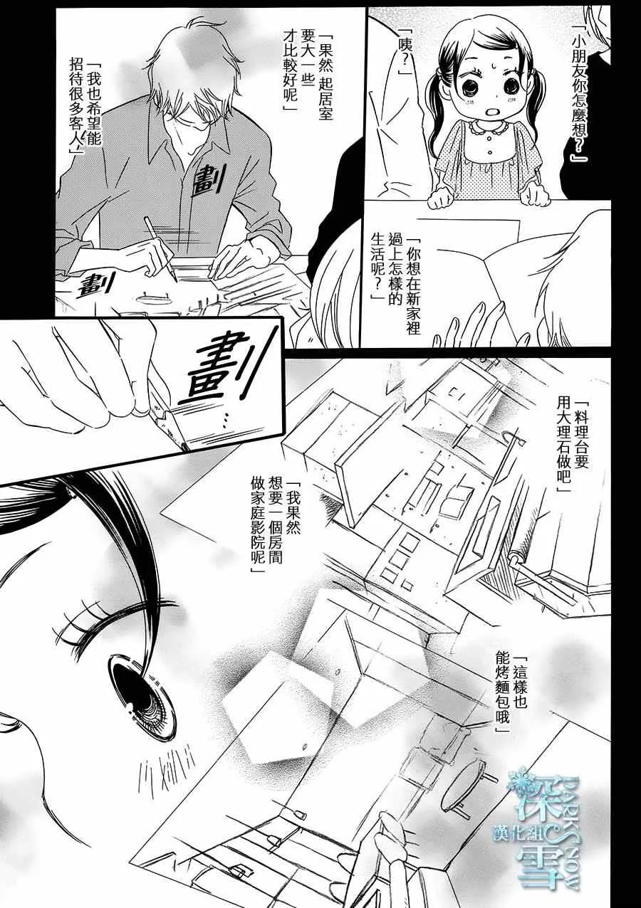 第12话 第27页