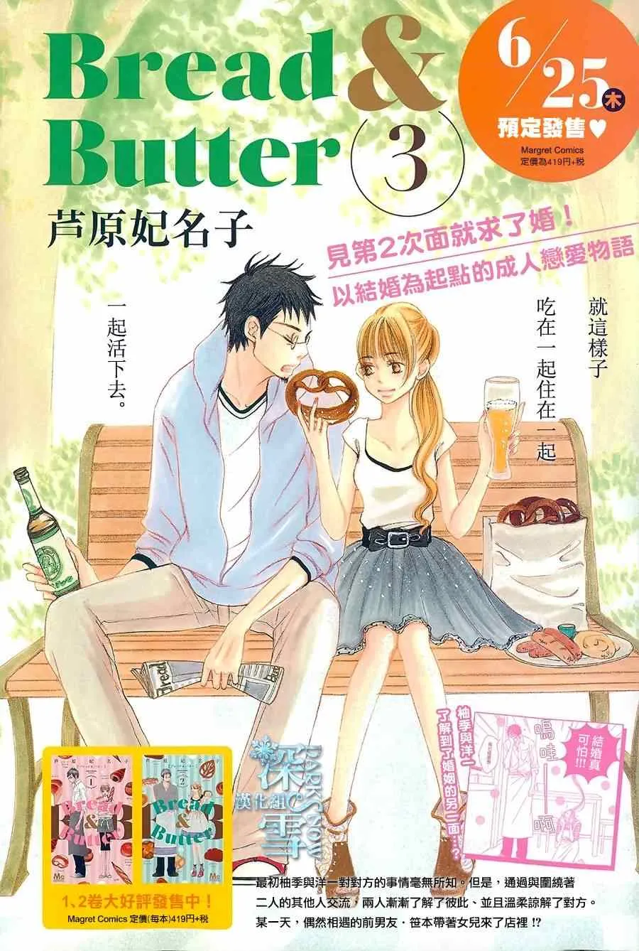 第13话 第2页