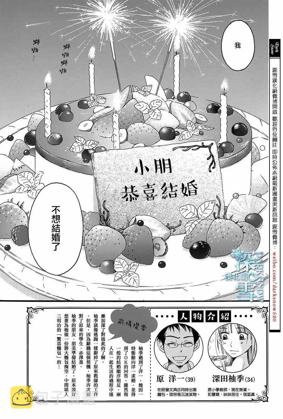 第13话 第3页