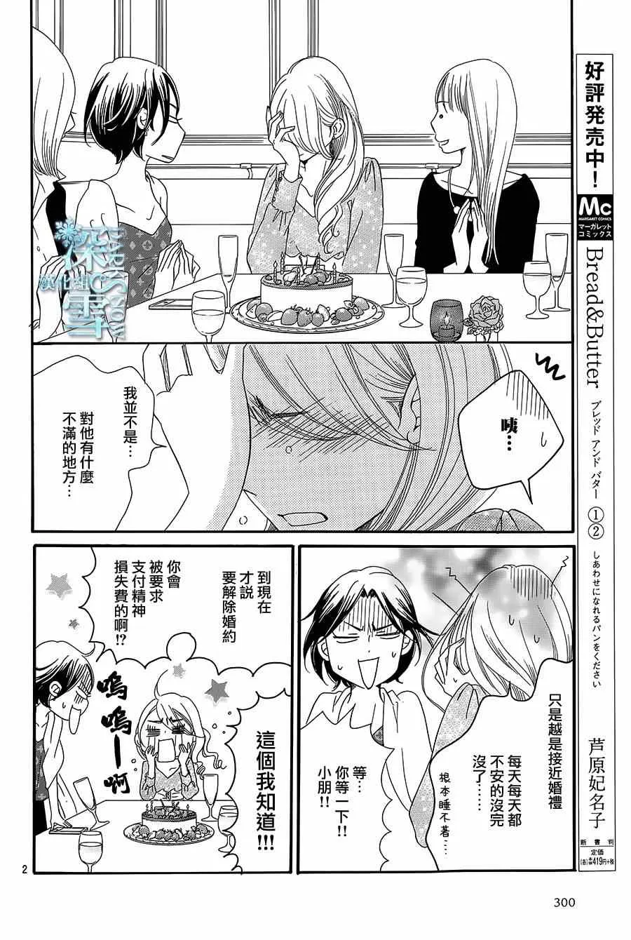 第13话 第4页