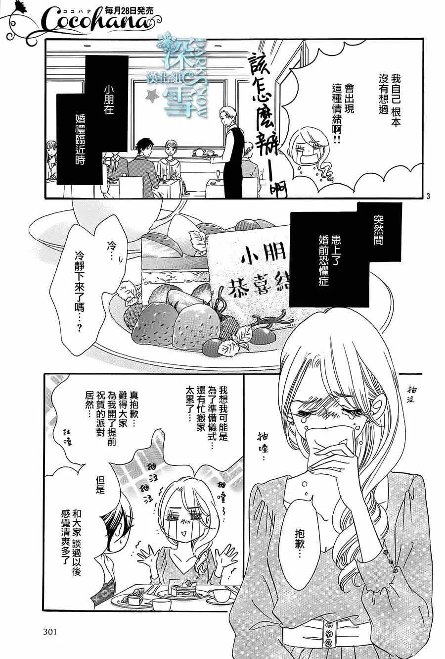 第13话 第5页