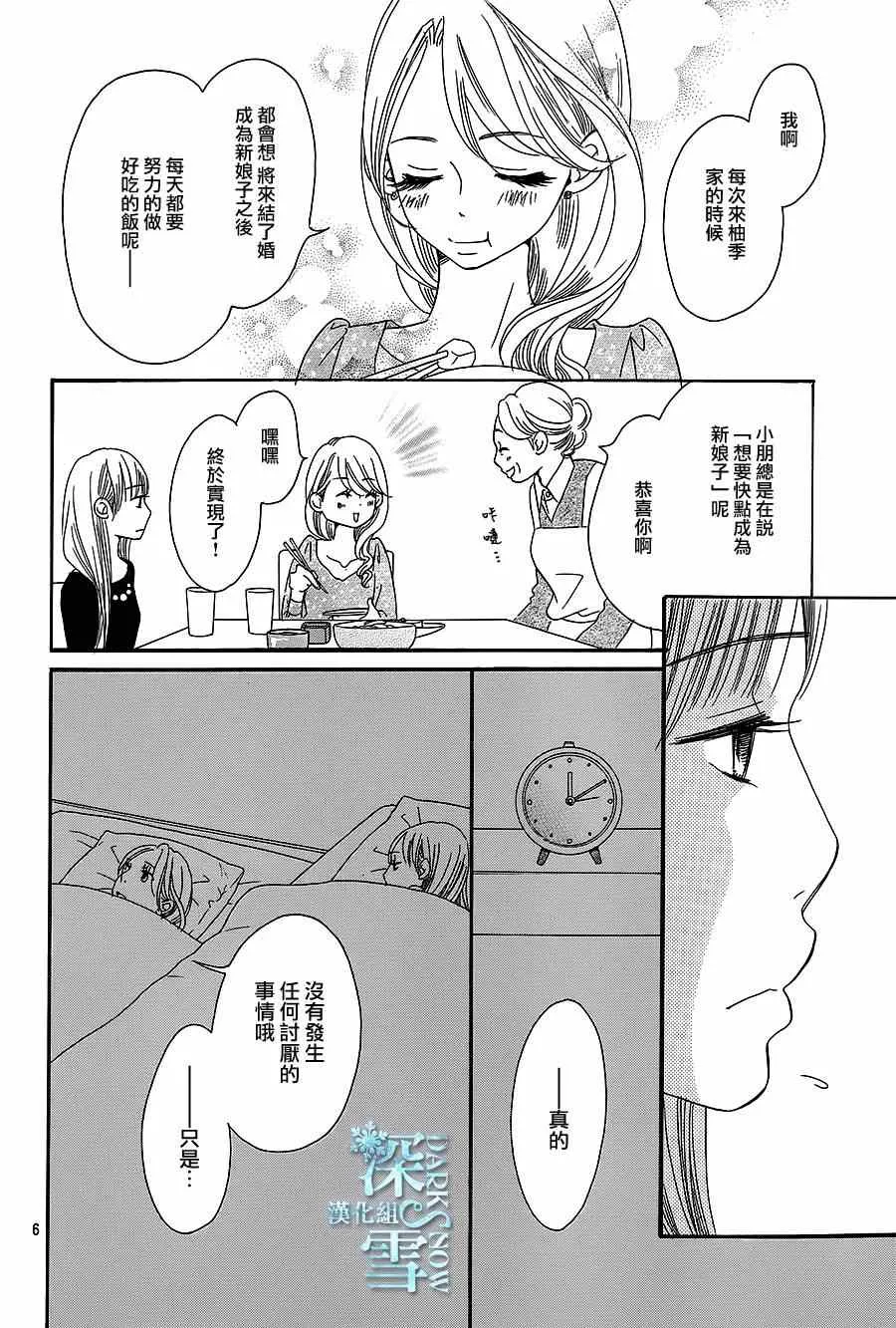 第13话 第8页