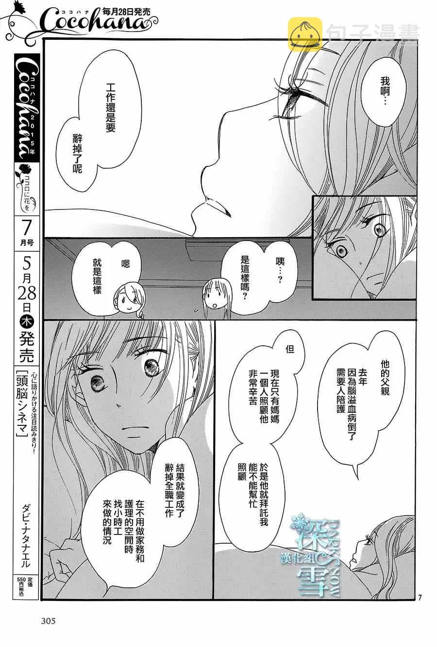 第13话 第9页