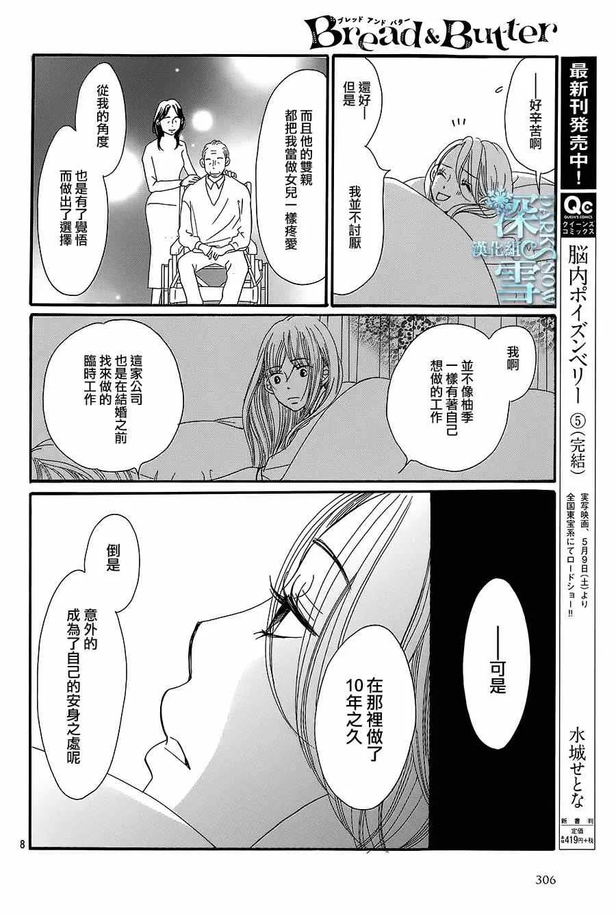 第13话 第10页