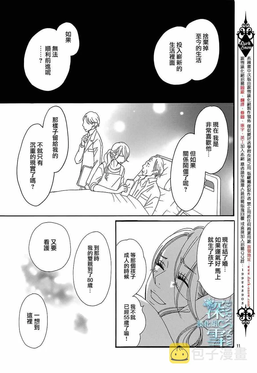 第13话 第13页