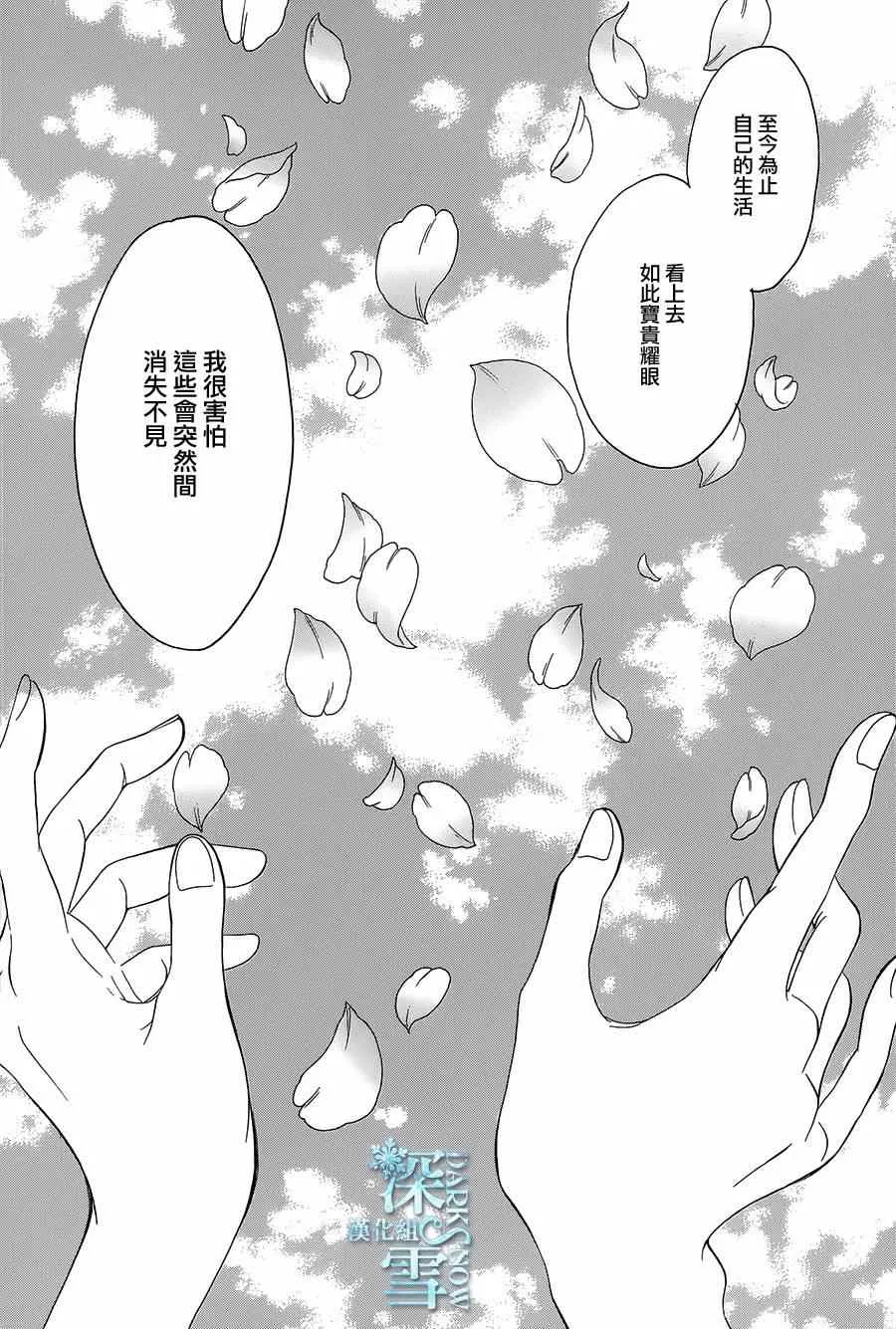 第13话 第14页