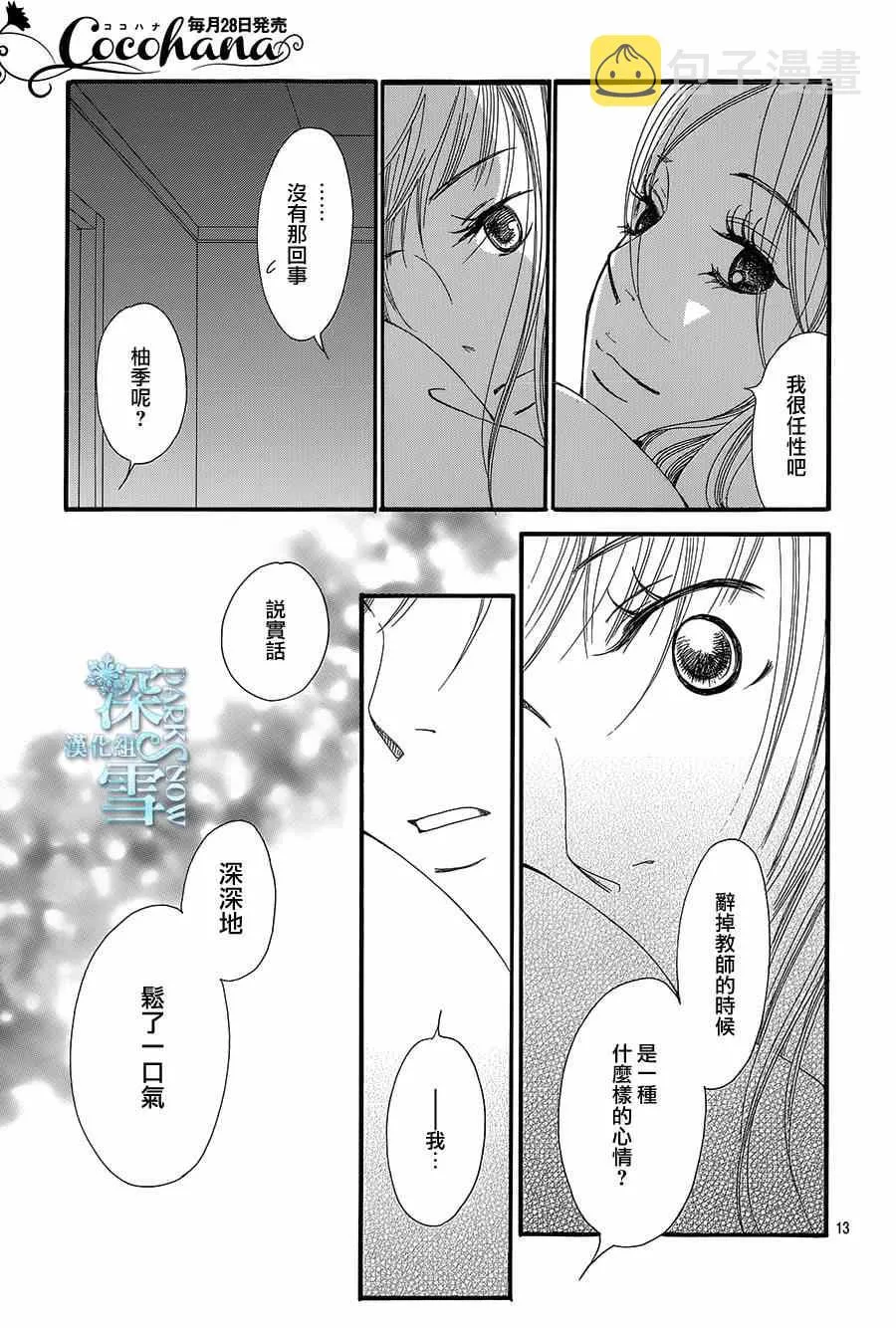 第13话 第15页