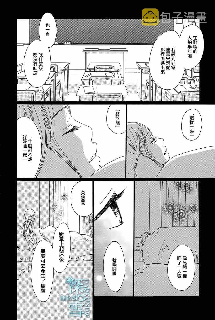 第13话 第16页