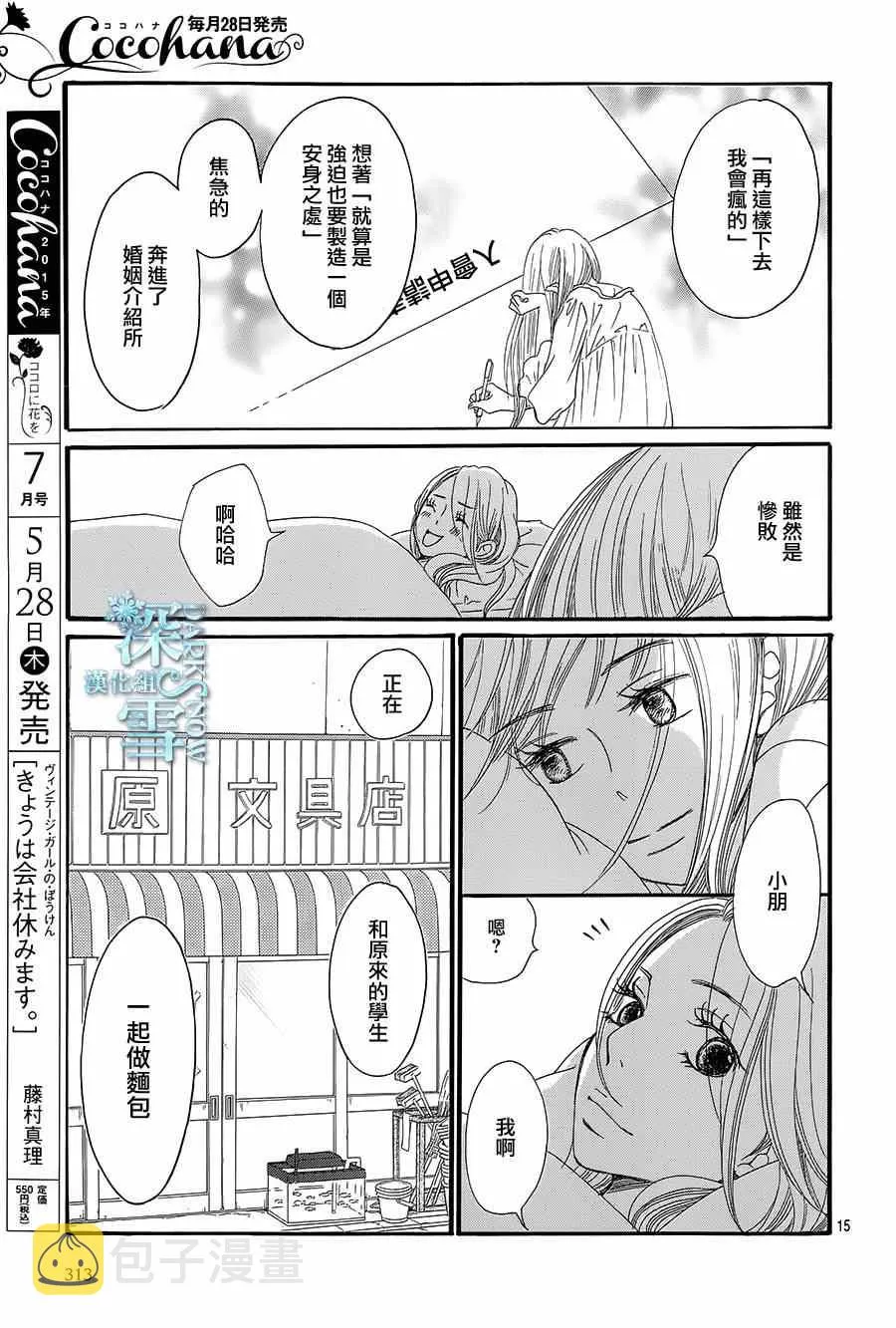 第13话 第17页