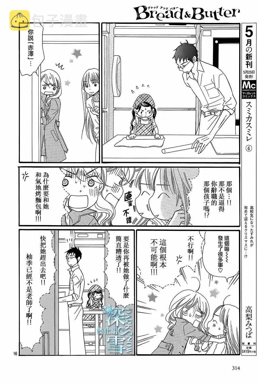 第13话 第18页