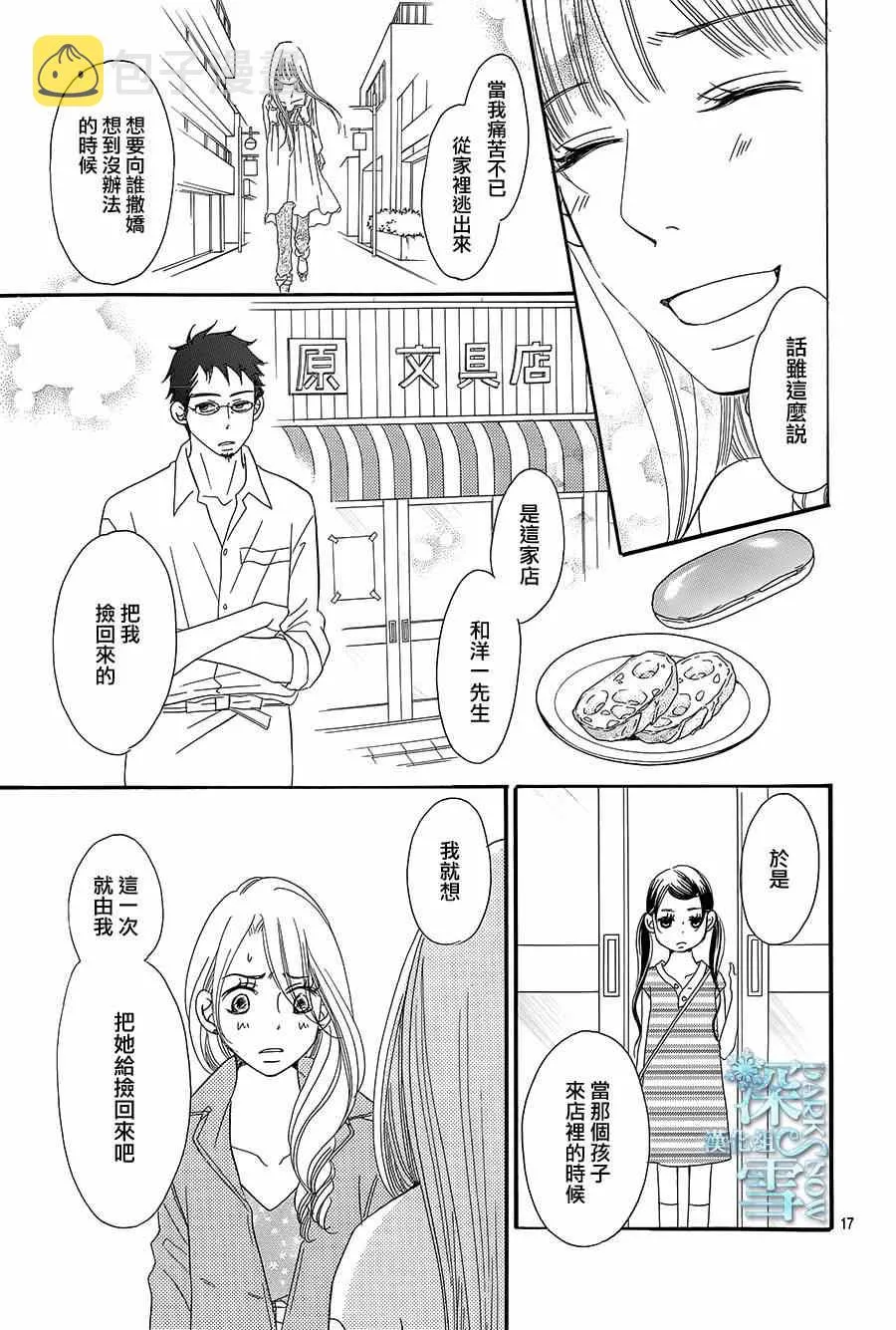 第13话 第19页