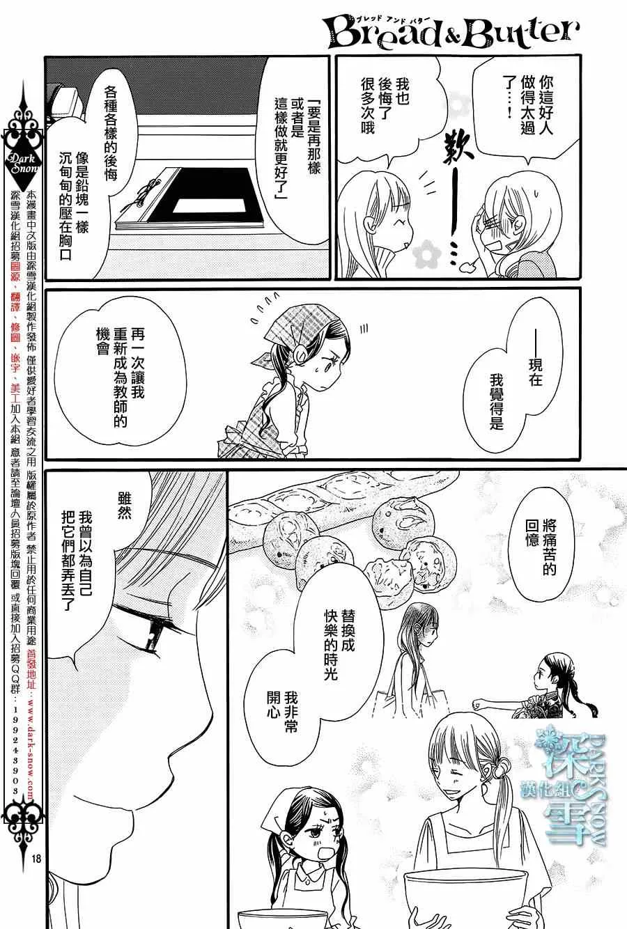 第13话 第20页