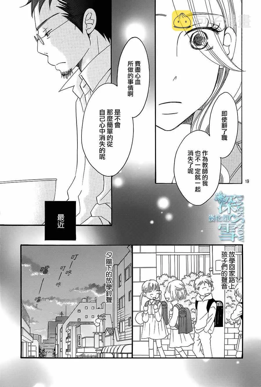 第13话 第21页