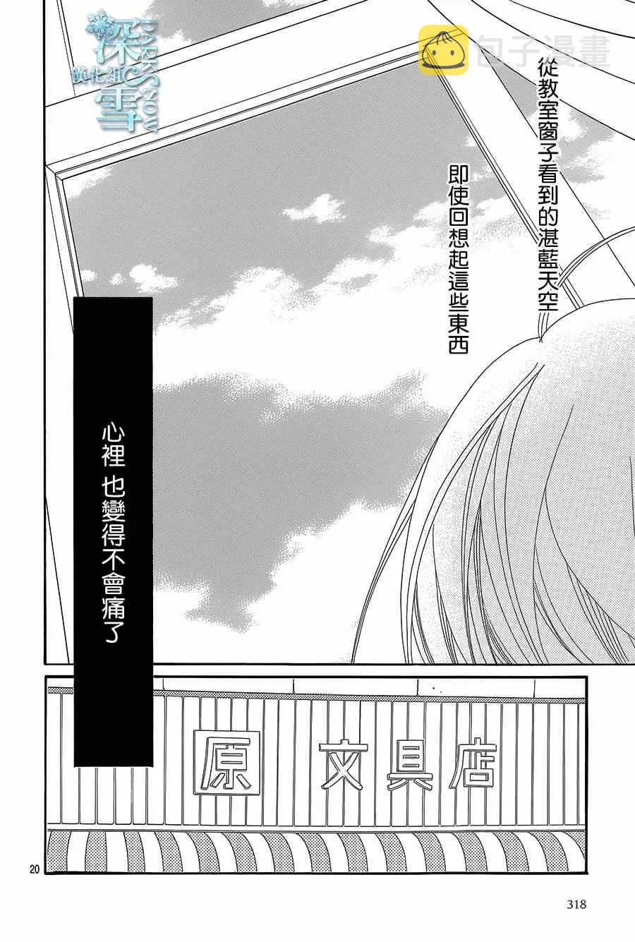 第13话 第22页