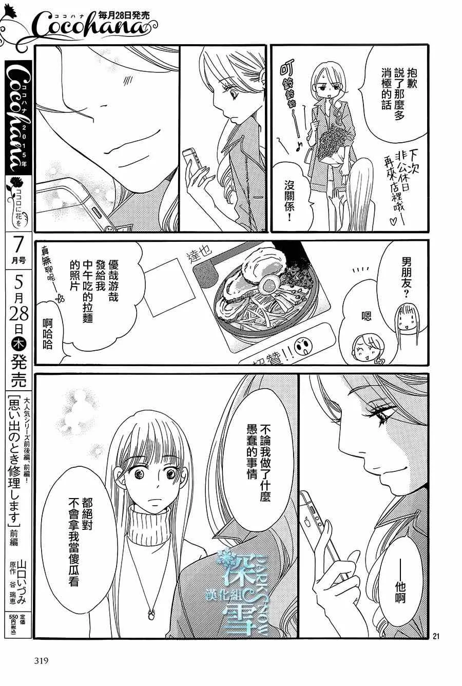 第13话 第23页