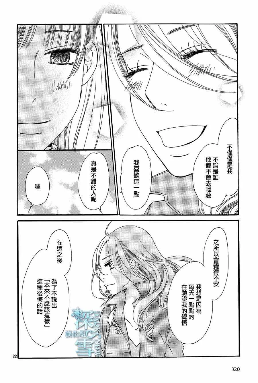 第13话 第24页
