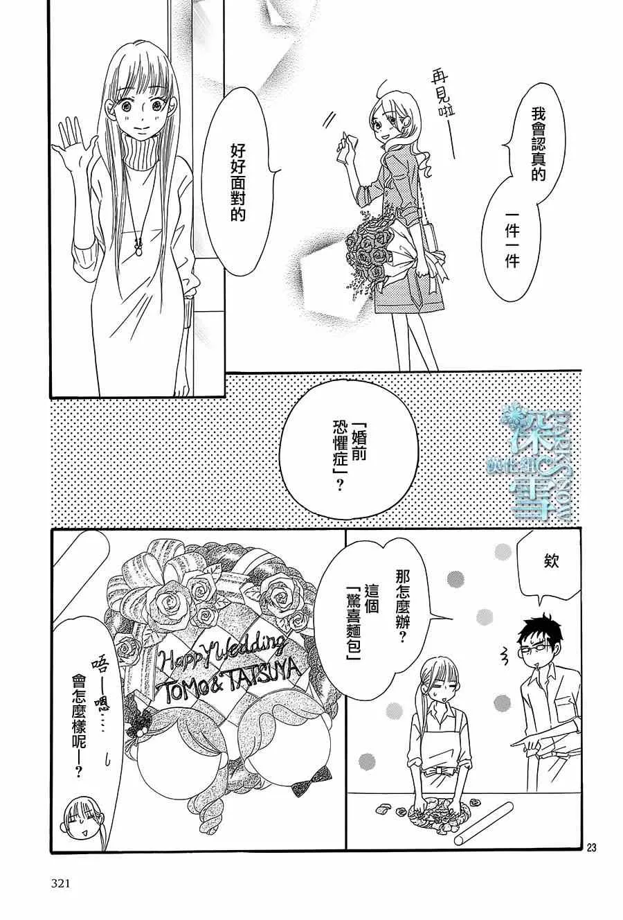 第13话 第25页