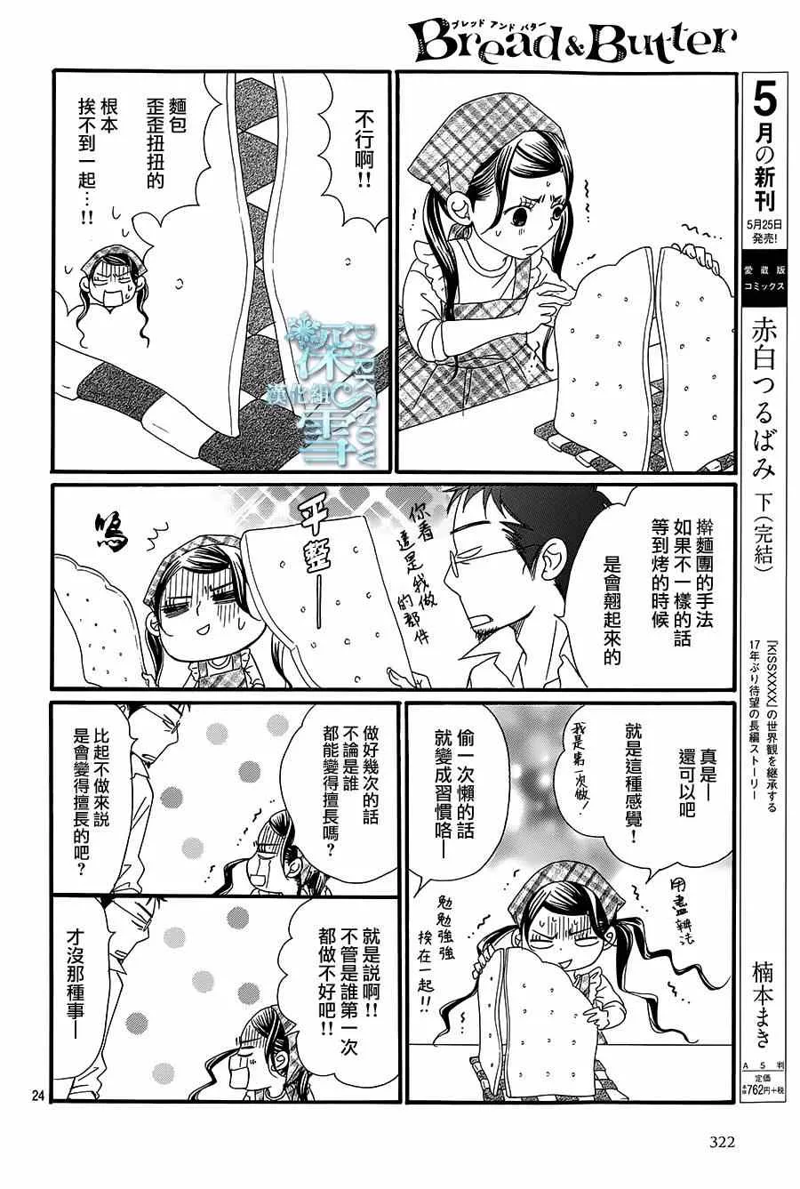 第13话 第26页