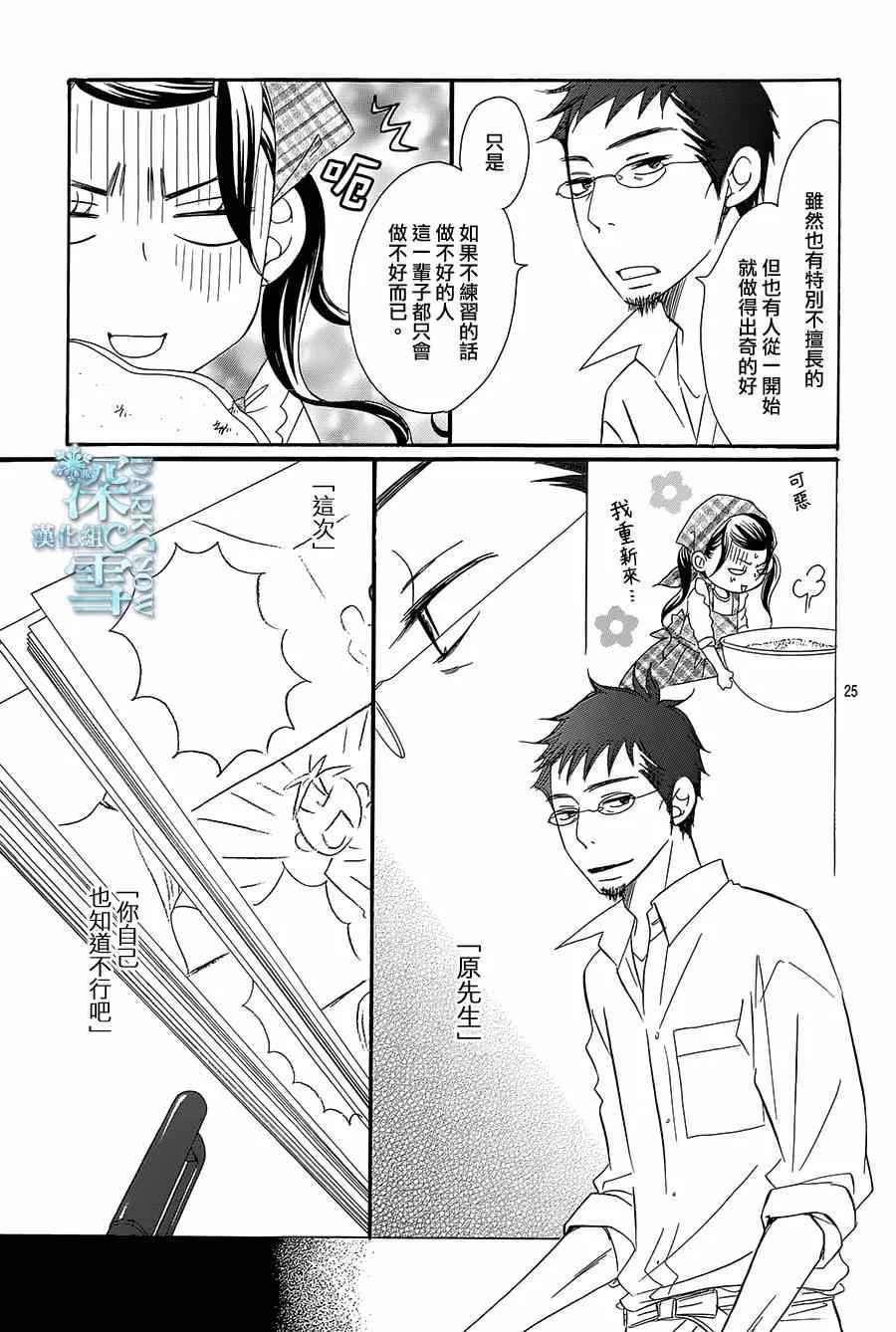 第13话 第27页