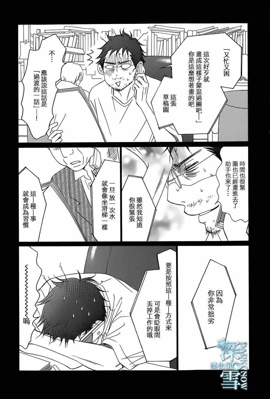 第13话 第28页