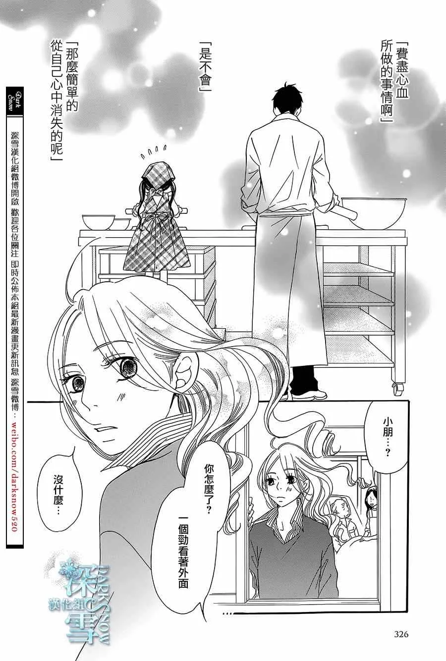 第13话 第30页