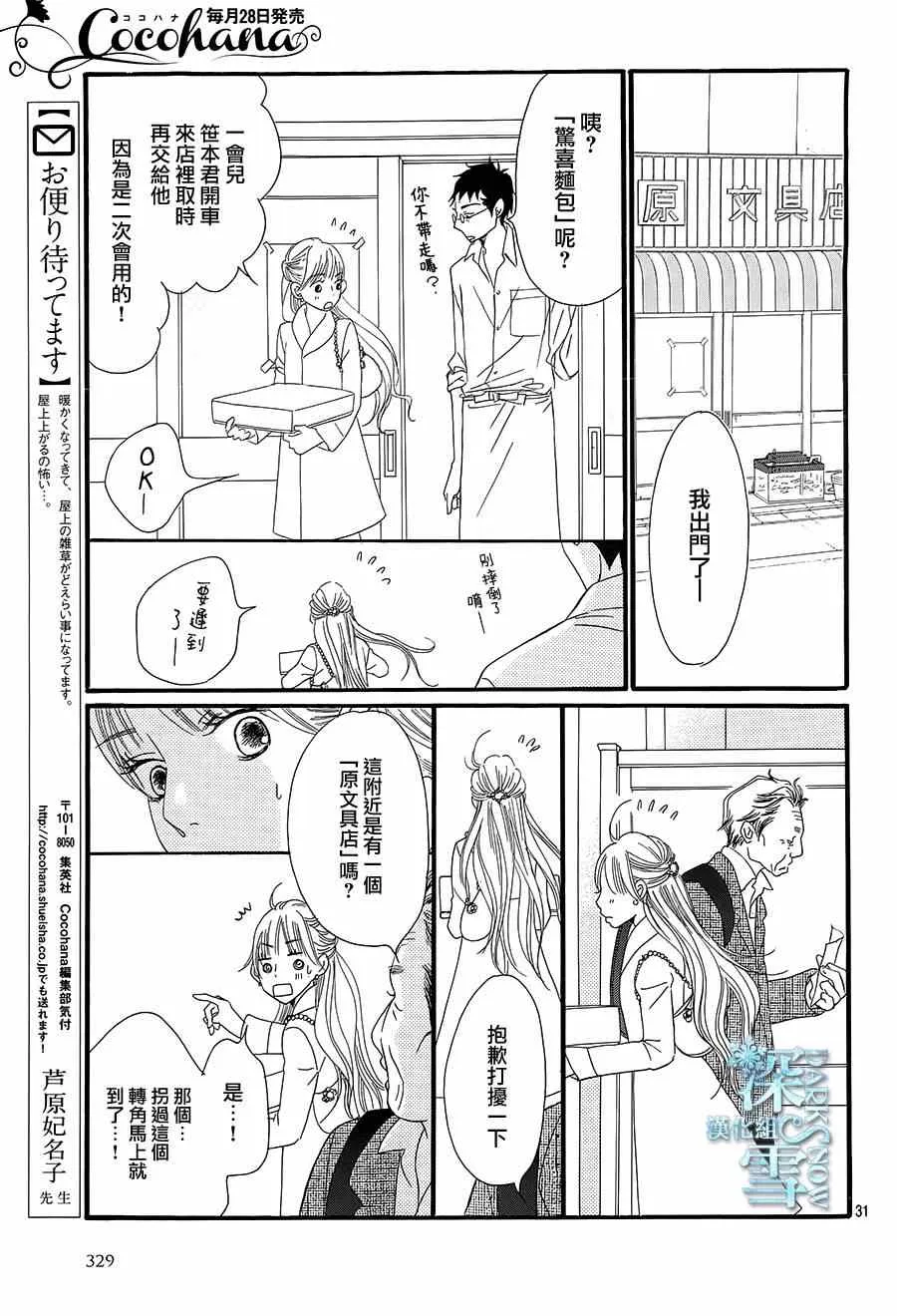 第13话 第33页
