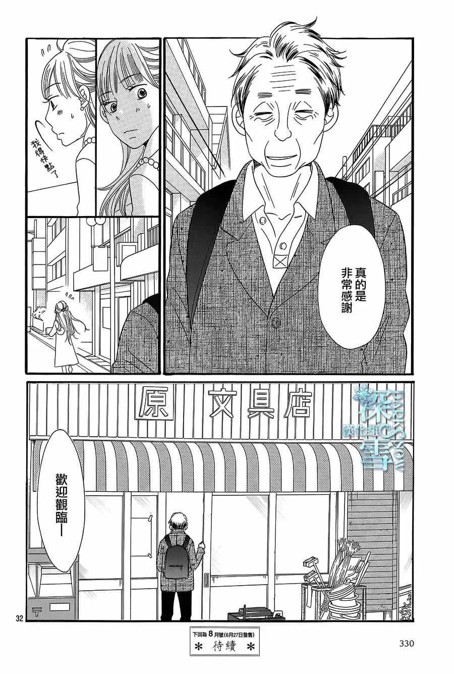 第13话 第34页