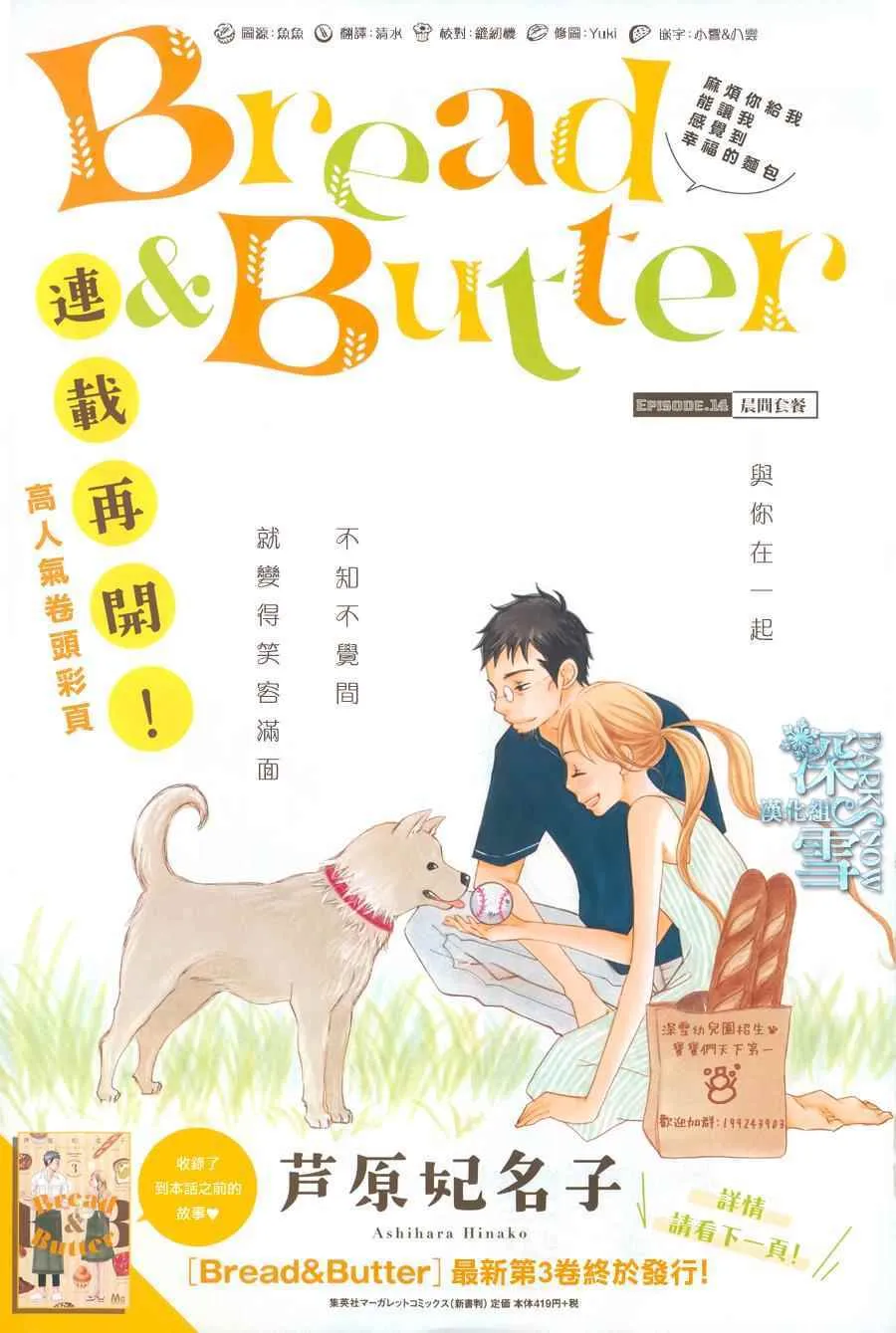 第14话 第2页